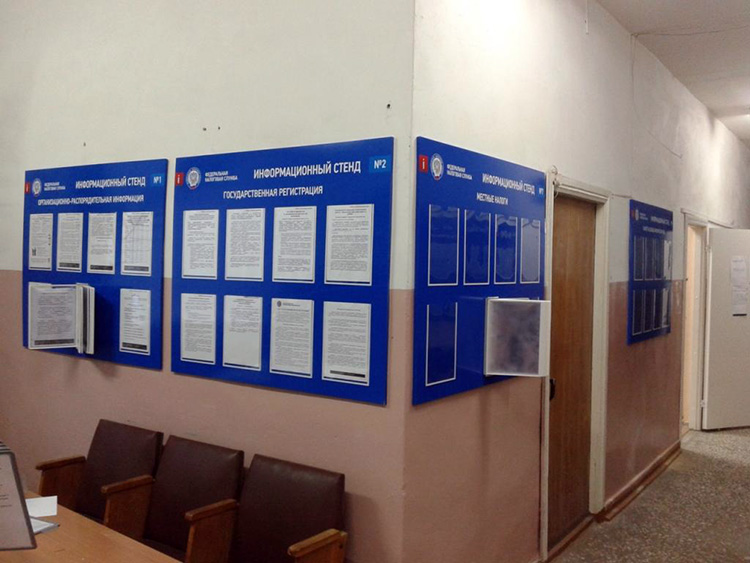 Многообразие информационных стендов.