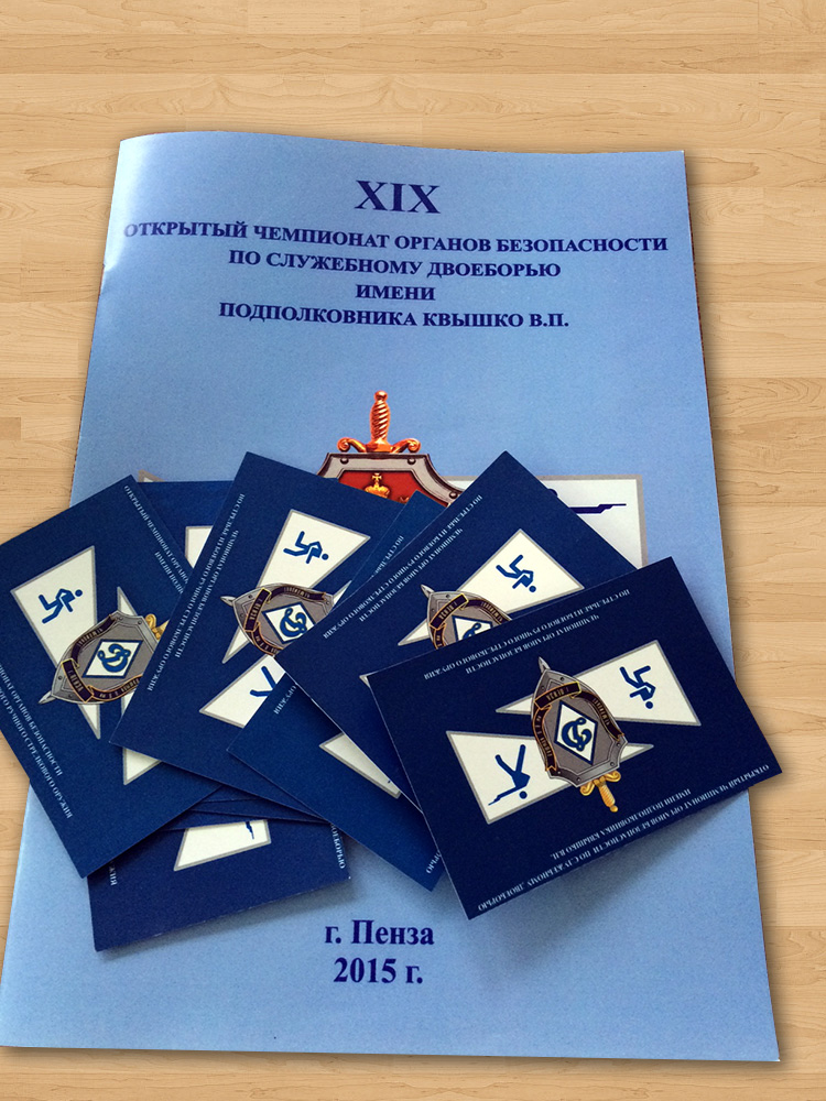 poligrafy-souvenirs_umvd-ufsb (9).jpg poligrafy-souvenirs_umvd-ufsb (9).jpg